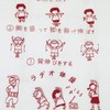 Kontex 30911 Face Towel, Made in Imabari, Cloth Goyomi, Radio