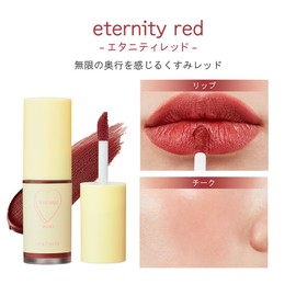 WHOMEE Lip & Cheek (Eternity Red)