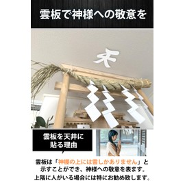 AllBright Shinto Shelf, Shinto Shelf, Cloud Plate, Pure White, Shinto Shelf, Decorative Cloud, Double Sided Tape, Removable, Altar, Rental House, Apartment, Detached, Store, Company, Kanji