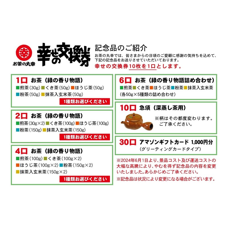 Maruko Cherry Blossom Scented Tea Bag (0.1 oz (3 g)