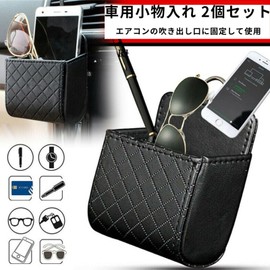 Life2 Kiku Car Accessory Storage, Car Storage Goods, Car Storage Pocket, Car Accessories, Storage, Easy Installation, Set of 2