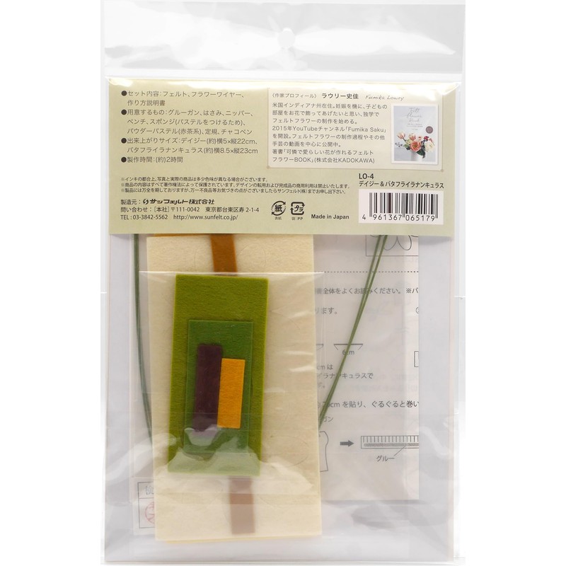 Sunfelt LO-4 Pure Wool 100-Piece Interior Felt Flower Kit, Daisy