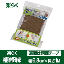 Oshimaya Repair Material Repair Edge Tape for Easy Type, Brown, Approx. 2.7 x 39.4 inches (6.8 x 100 cm), For 1 Tatami Floor Grass Made in Japan