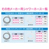 KAKUDAI GA-FK123 Shower Hose for GAONA KVK 4.1 ft (1.45