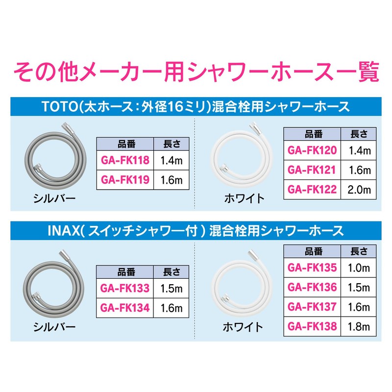 KAKUDAI GA-FK123 Shower Hose for GAONA KVK 4.1 ft (1.45