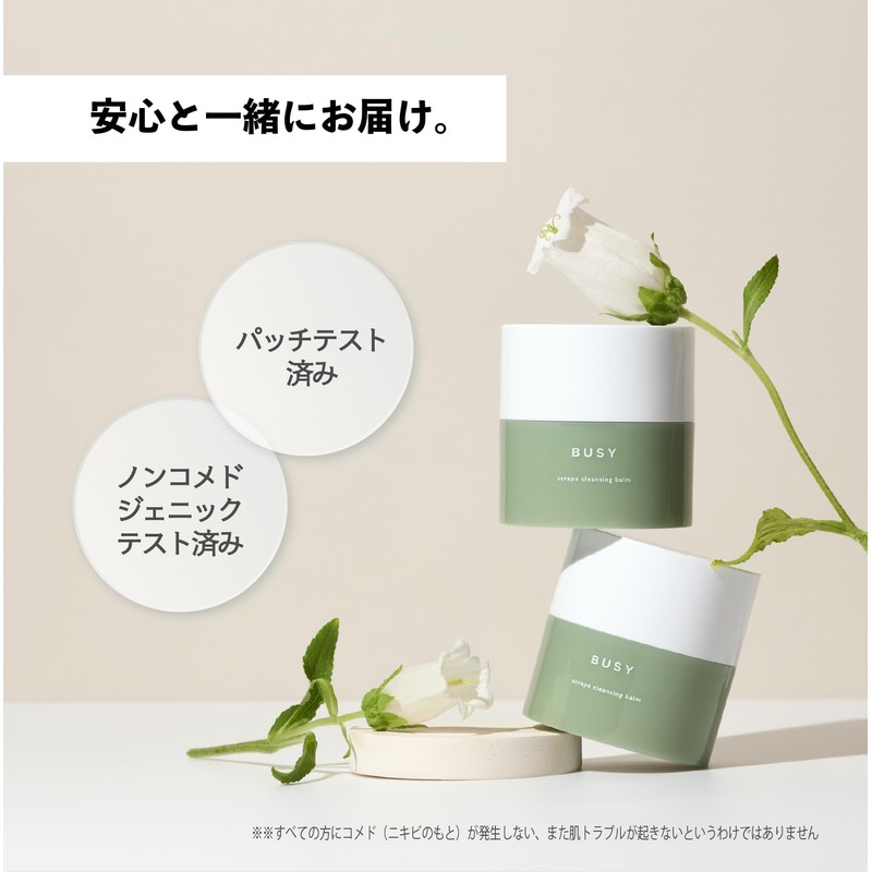 BUSY ビジー 削る クレンジングバーム 50ml 洗顔 不要 メイク落とし スパチュラ不要 毛穴洗浄