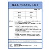 Toho Koki Barrel Polishing Media, For Finishing, Φ1 mm Crystal