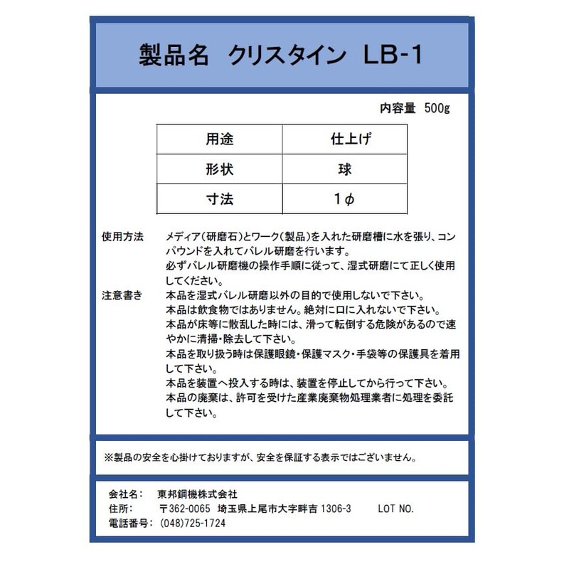 Toho Koki Barrel Polishing Media, For Finishing, Φ1 mm Crystal