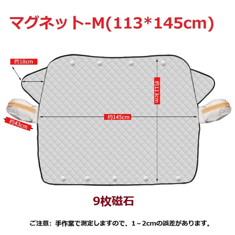 nacyvcos Car Freeze Protection Cover, Windshield, Anti-Freeze Sheet, Car 9