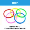 MaT Store Ring Tosses, Lasso, Festivals, Games, Events, Toys, Play,
