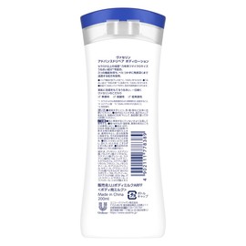 Domestic genuine item, renewed product Vaseline Advanced Repair Body Lotion 200ml Fragrance-Free