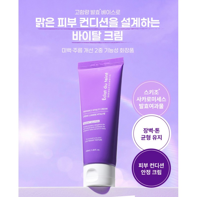 Eclat Dutin Radiance Vitality Cream 100ml / 에끌라뒤땅 레디언스 바이탈리티