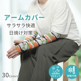 [CAPASTEC] アームカバー uvカット 冷感 アームスリーブ 指掛けタイプ 日焼け防止 紫外線対策 スポーツ ランニング 運転用 自転車 ひんやり 腕カバー 迷彩オレンジ ロング