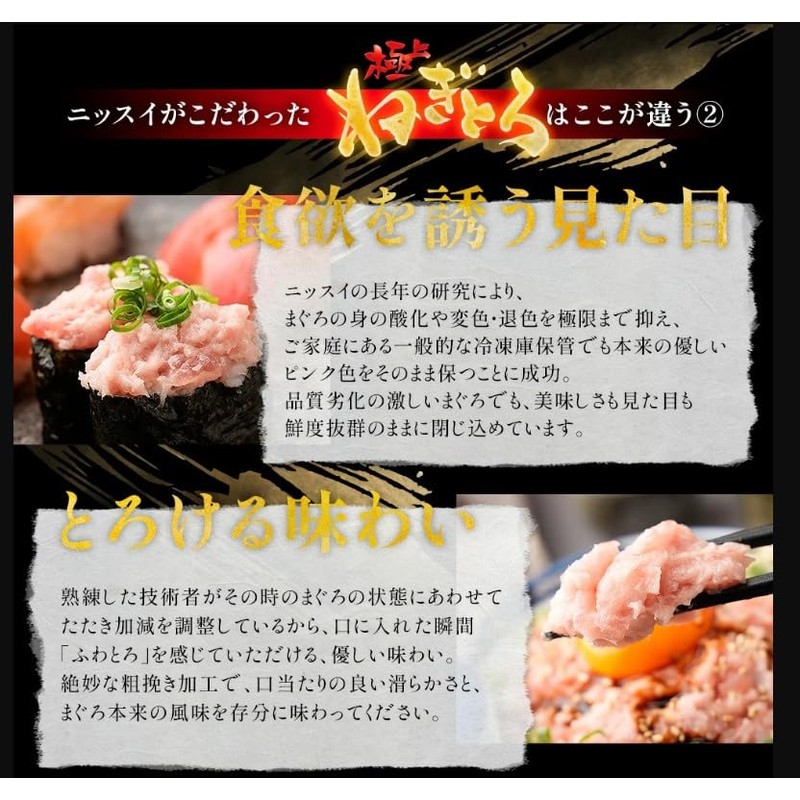 Nissui Tuna Tataki, 10.6 oz (300 g) x 5, Negitoro,