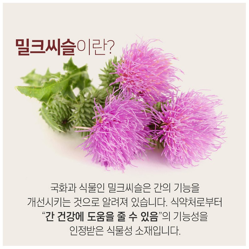 Smileen Liver Health Silymarin Milk Thistle Vitamin Containing Nutritional Supplement