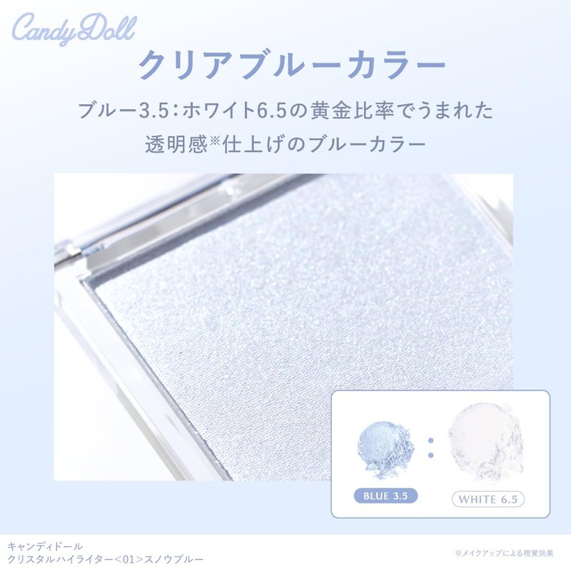 CandyDoll Crystal Highlighter (01) Produced by Tsubasa Masuwaka, Snow Blue,
