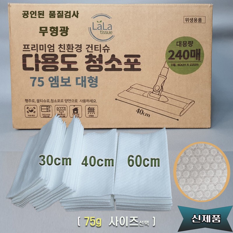 Lalatish cleaning cloth extra large/wet mop/dishcloth/hole type 60g 60cm/22cm 100