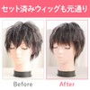 Classe Wig Exclusive Shampoo & Treatment, Wig Care Product, For
