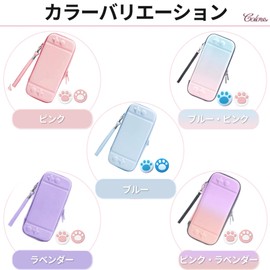 【スイッチ2専用】﻿SWITCH2 専用収納ケース 保護カバー 持ち運びキャリングケース 肉球ジョイコンキャップ2個付 (水色ブルー)