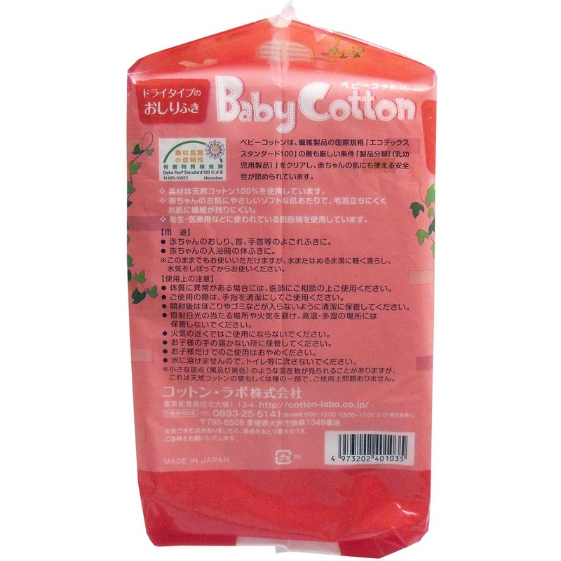 Baby Cotton 420 Count