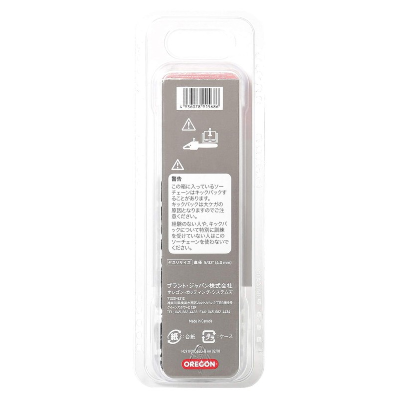 OREGON 91PX056EC Saw Chain, 16 inches (40 cm), Compatible Chainsaw