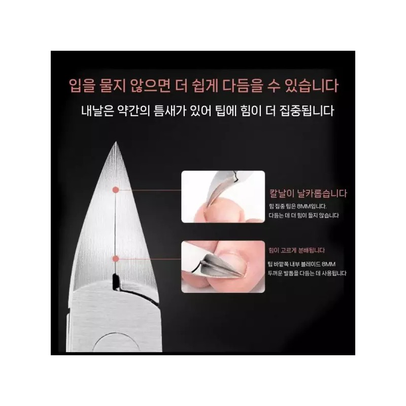 내성발톱 깍기 니퍼 팁 와이어 세트(1) 조갑감입 케어 [업그레이드된블루독수리배펜치] In-grown