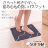 Fine SOFTNA Bath Mat with Diatomaceous Earth, Unbreakable, Lightweight, Not