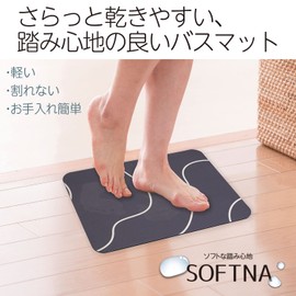 Fine SOFTNA Bath Mat with Diatomaceous Earth, Unbreakable, Lightweight, Not Cold, Soft, Asbestos Inspection Passed, Absorbent, Quick Drying, 11.8 x 15.7 inches (30 x 40 cm) FIN-1045GY