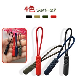 DY.2ten Zipper Pull, Zipper Tab, Zipper Pull Cord, Zipper Pull, Set of 20, Replacement Pull Cord, Zipper Pull Tab, Zipper, Pulls, Easy to Install, Easy Grip, Anti-Slip, 4 Colors, Set of 5 Each