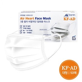 KFAD Airheart White Droplet Blocking Mask - High Efficiency, Easy Breathing (Made in Korea) For Hygienic Purposes 100ea