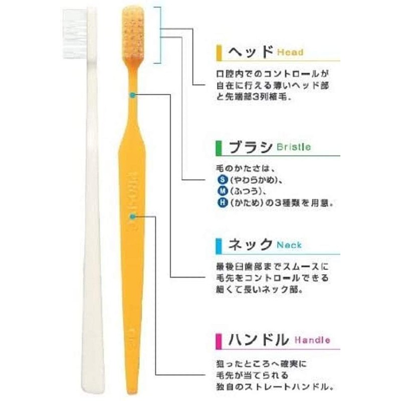 ジーシー GC プロスペック 歯ブラシ アダルト 20本入 Ｓ やわらかめ