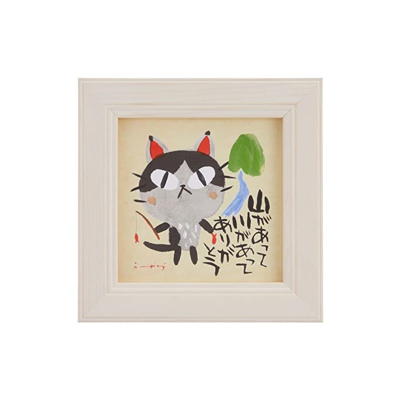 ユーパワー 糸井忠晴 ミニ アート フレーム 「山があってありがとう」 IT-00563 IT-00563