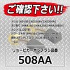 SK11 CR-1 Carbon Brush for Ryobi 508AA Set of 2
