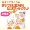 Kewpie Baby Full Body Foaming Soap, Moisturizing, 23.7 fl oz