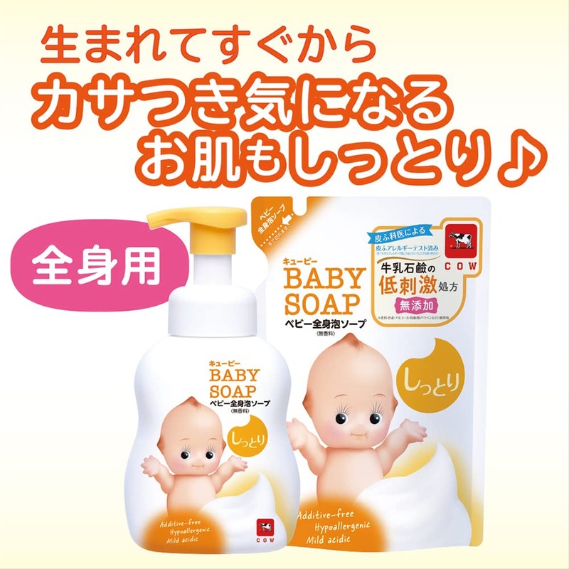 Kewpie Baby Full Body Foaming Soap, Moisturizing, 23.7 fl oz