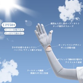 Yogwoo Arm Cover, Ice Silk, Non-Slip, Cooling Sensation to -3°C, UV Protection, UPF 50+, Sweat Absorbent, Quick Drying, Cool, Stretchy, Full Coverage to Your Fingertips, Breathable, Sports, One Size