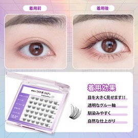 No-Glue False Eyelashes KIYORA 3D False Eyelashes One-Second Eyelashes Partial Eyelashes Easy Installation for Beginners 36 Bundles Cute Natural Volume Popular High-Durability Eye Makeup Strong