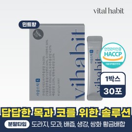 Vital Habit 사삼스틱 사삼 잔대 모시대 모과 목관리 Sasan Stick Sasan Herbal Tea with Quince for Neck Care