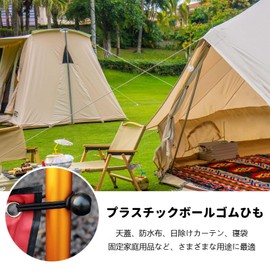 Bungee Cord, Elastic Rope, 12 Pieces, Elastic Band, 9.8 inches (25 cm), Ball Bungee Cord, Elastic Rope, Suitable for Camping, Tents, Fixing, Ropes, Windproof, Outdoors, Bicycles, Motorcycles, Household Items, Curtains