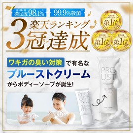 Proust Body Cleanse Wash [Body Soap Developed by Wakiga Brand] Body Odor, Odor Care, Soap Scent, Moist and Smooth, Dense Foam, Cleanliness to Wash, Unique Formulation, Silver, Persimmon Tannin Extract