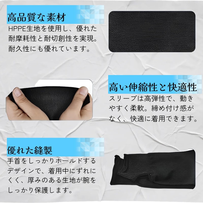 Guardian Japan Miracle Cut-Resistant Arm Sleeve Level 5 UV Cut