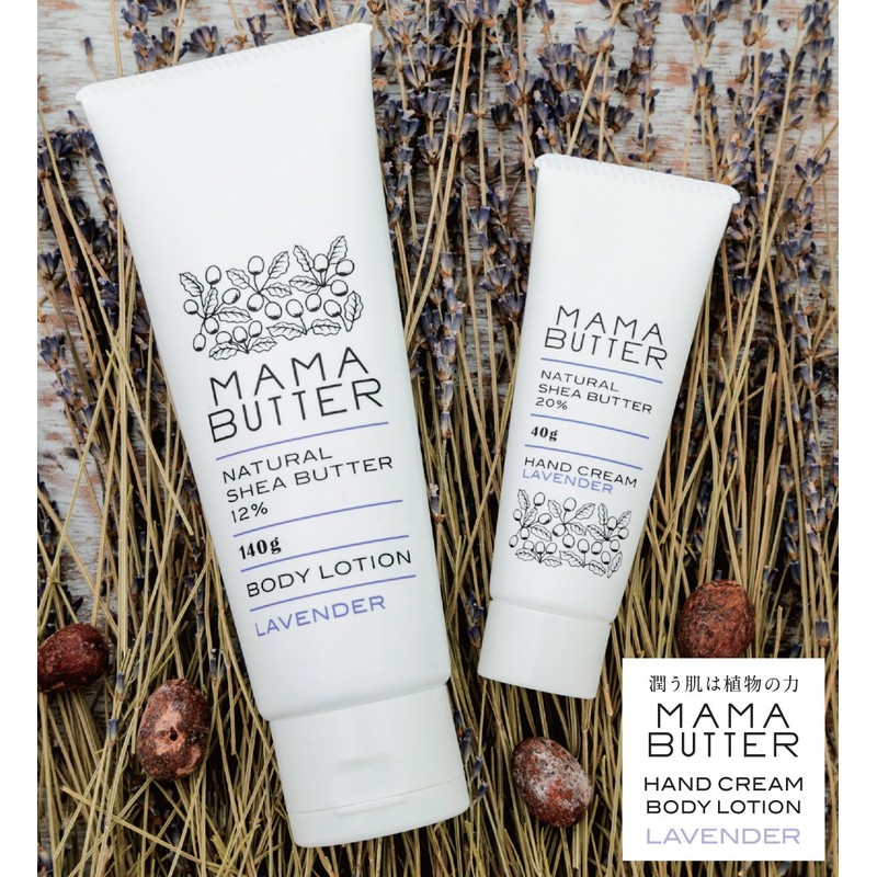 ママバター ナチュラル シアバター ボディローション ラベンダー 140g