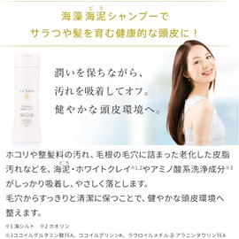 La Sana Seaweed Sea Mud Shampoo Refill, 12.6 fl oz (375 ml), Sweet and Fresh Scent of Rose Hips