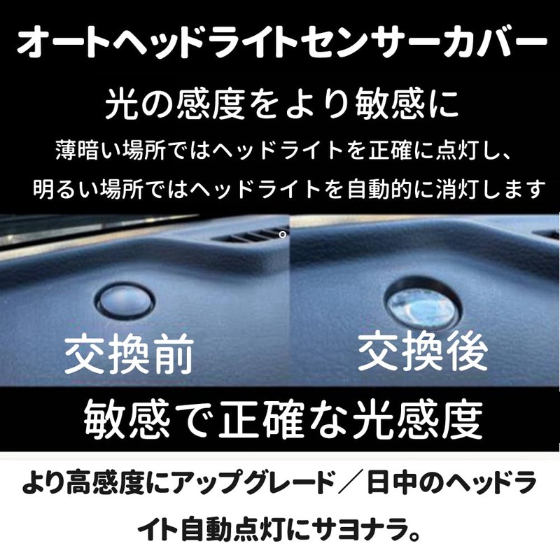 Makuki Auto Light Sensor Cover, SUZUKI Compatible with Suzuki, Translucent,