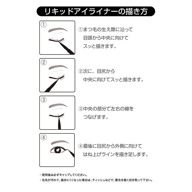 TAKAKO OHASHI Liquid Eyeliner Long Lasting [Black] Jet Black Delicate