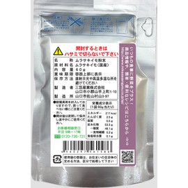 【鹿児島県産・宮崎県産】naconaむらさきいもパウダー(紫芋パウダー) (60g入り)