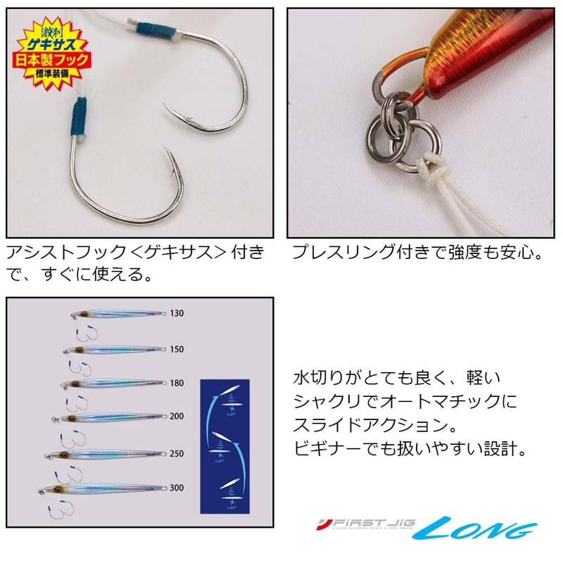 Major Craft (メジャークラフト) Major Craft Metal Jig First Jig Long