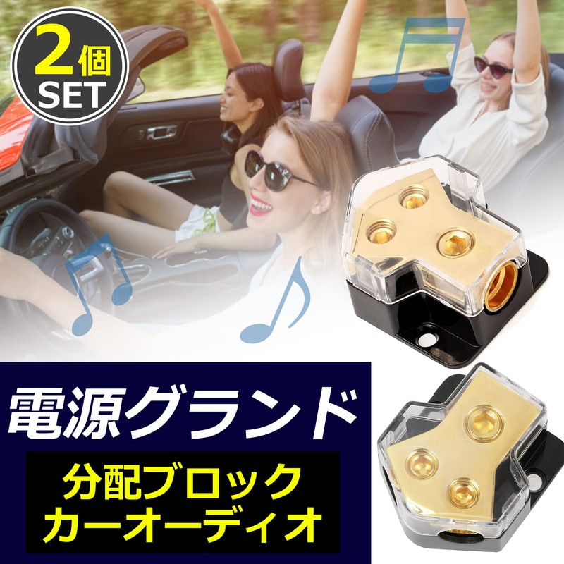 Hamilo Power Ground Distribution Block for Automotive Audio, 2-Pack