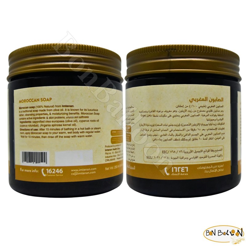 ✅ Imtenan Natural Moroccan Soap With Cyperus Roots Oil &