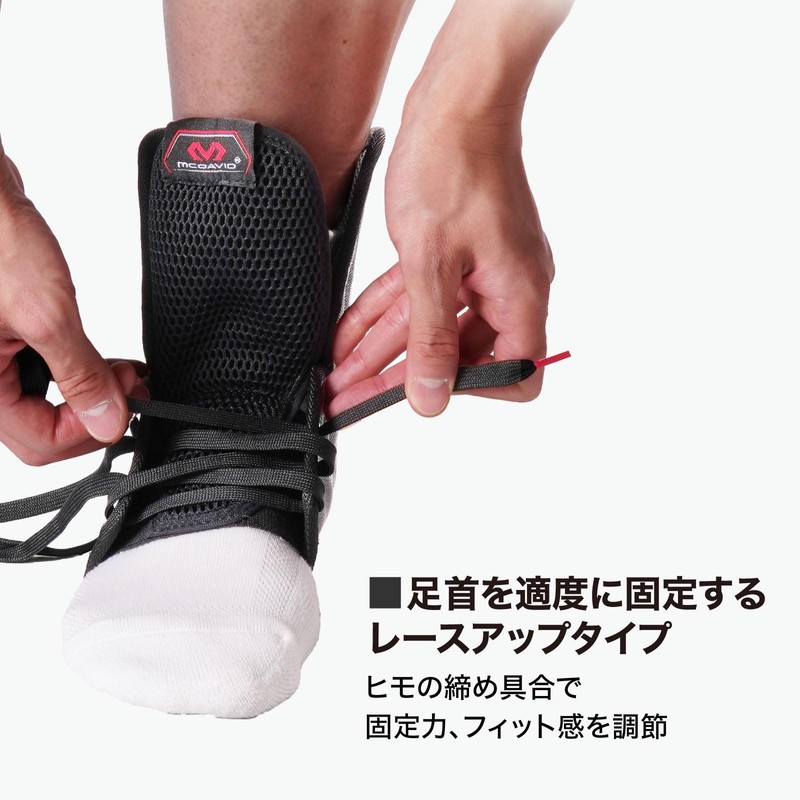 McDavid M199 Ankle Supporter, Ankle Guard Light, For Left and